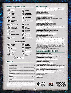 Board game - Arkham Horror: The Card Game. The Conspiracy in Innsmouth. Campaign (expansion)